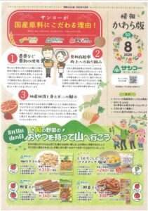 NEWSのアイキャッチ画像