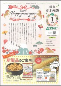 NEWSのアイキャッチ画像