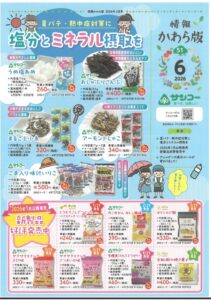 NEWSのアイキャッチ画像