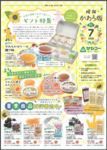 NEWSのアイキャッチ画像