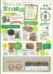 NEWSのアイキャッチ画像