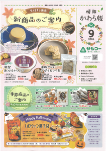 NEWSのアイキャッチ画像